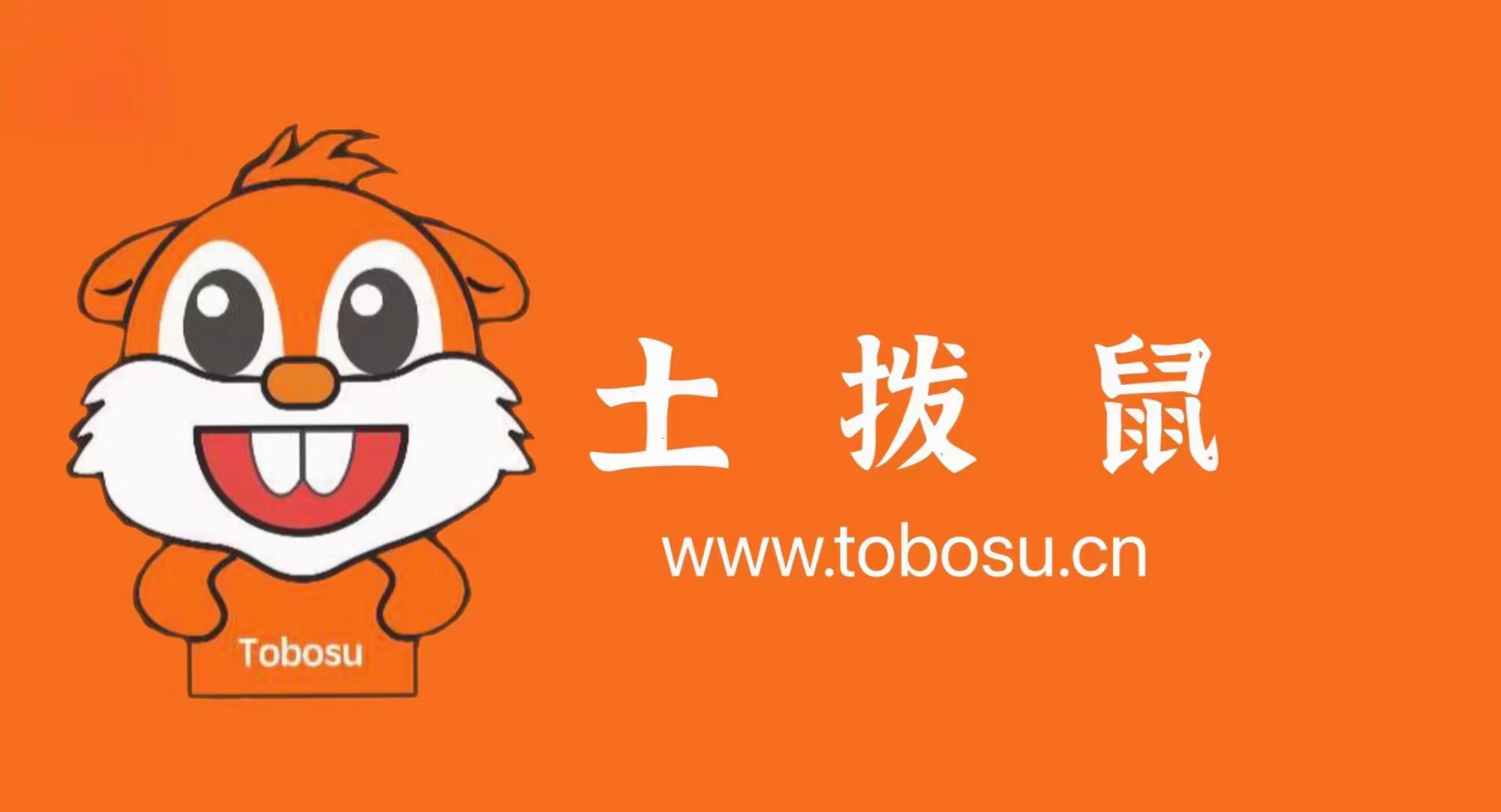 土拨鼠logo1